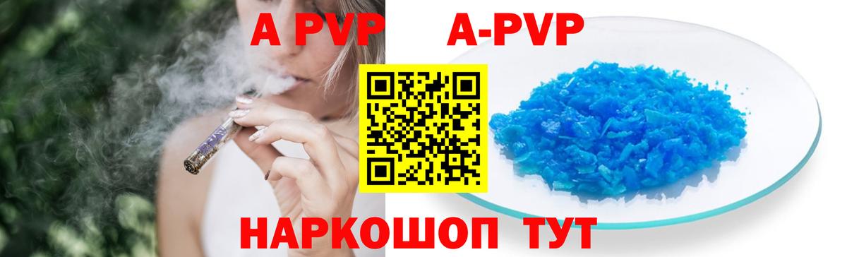 APVP кристаллы  А ПВП СК  Вход с VPN  Нижний Тагил 