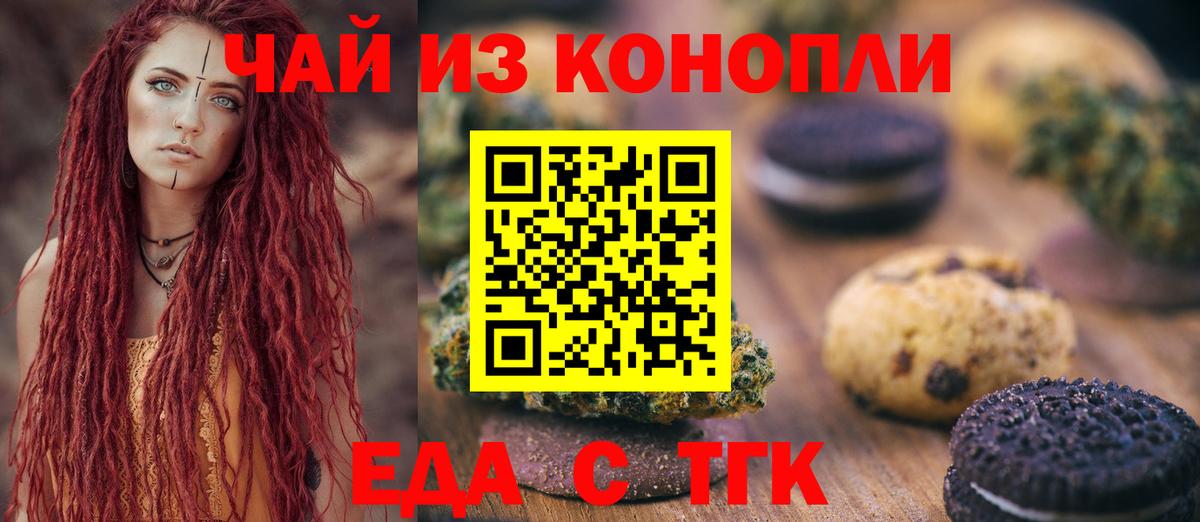 Canna-Cookies марихуана  Вход с VPN  Нижний Тагил 