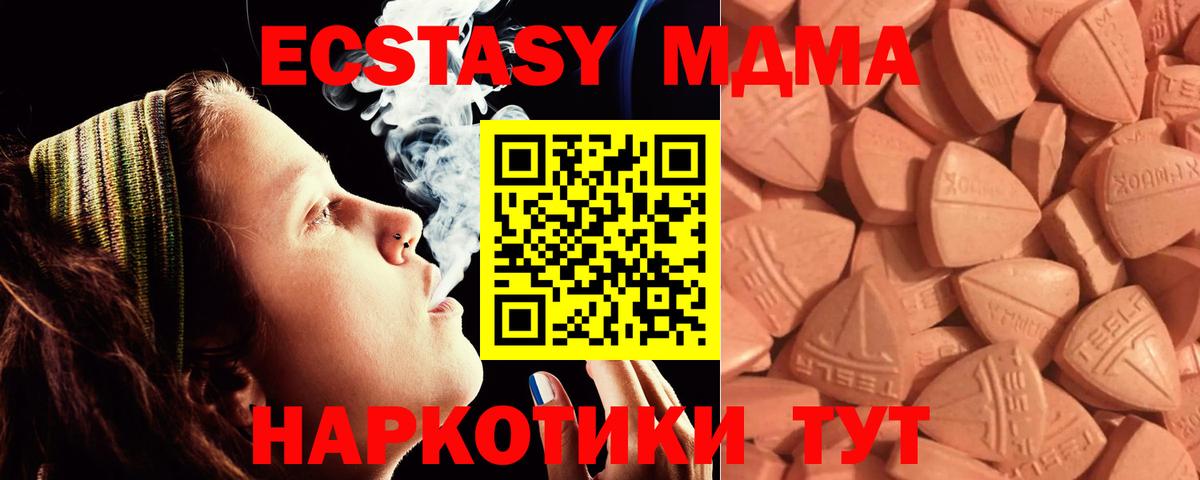 Нижний Тагил  Ecstasy Дубай  Ecstasy круглые  Ecstasy  Вход с VPN 
