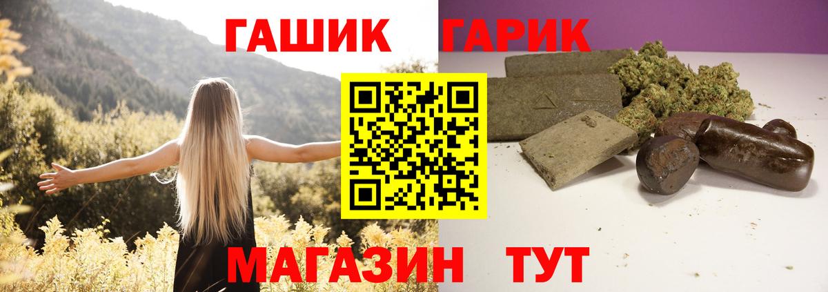 ГАШИШ гарик Нижний Тагил