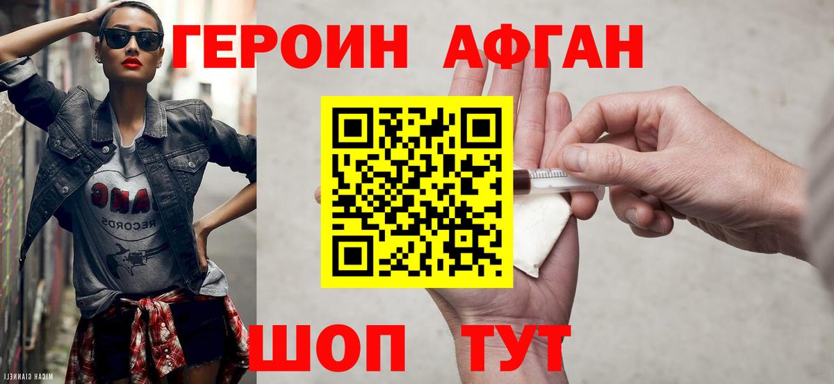 Героин Heroin Нижний Тагил