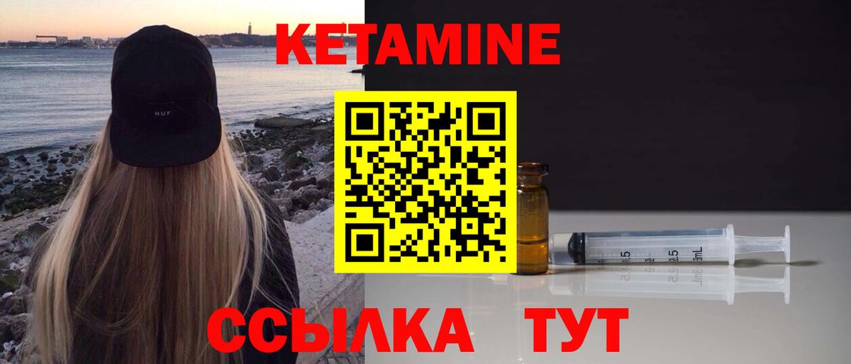 Нижний Тагил  КЕТАМИН VHQ  Вход с VPN 