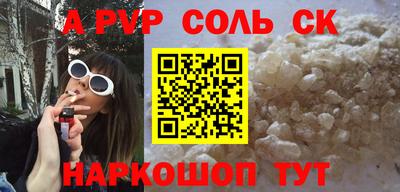 молекула духа Шахты