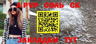 молекула духа Шахты
