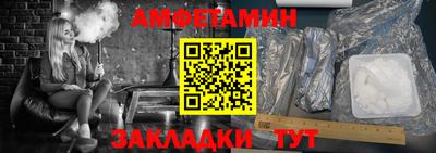амфетамин Чапаевск