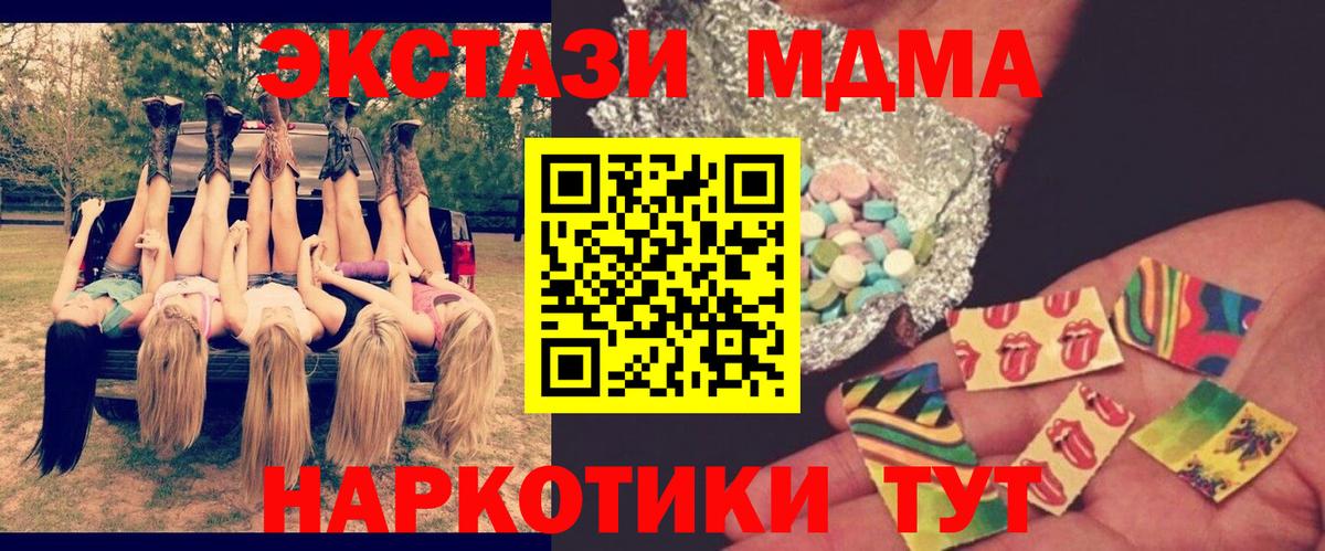 Нижний Тагил  МДМА VHQ  Вход с VPN  МДМА VHQ 