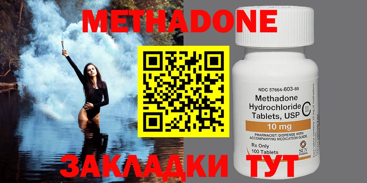 Нижний Тагил  OMG сайт  МЕТАДОН methadone  Вход с VPN  Метадон мёд 