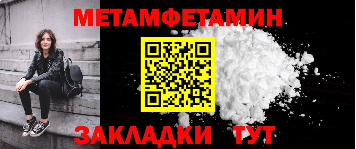 Нижний Тагил  Первитин пудра  Вход с VPN 