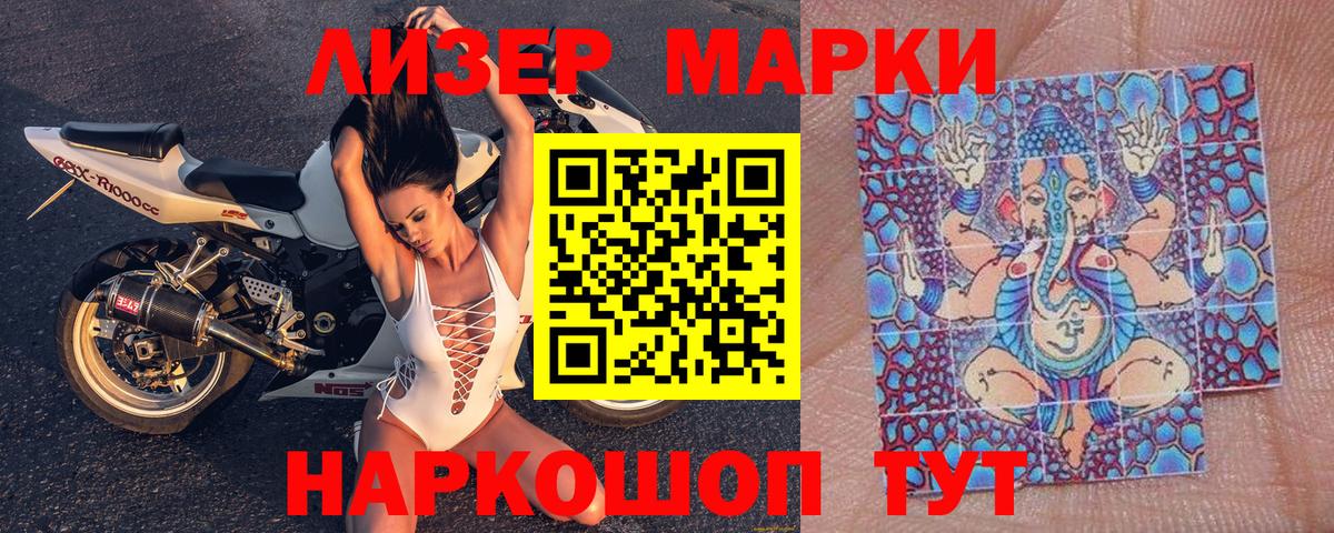 Наркотические марки 1,8мг Нижний Тагил