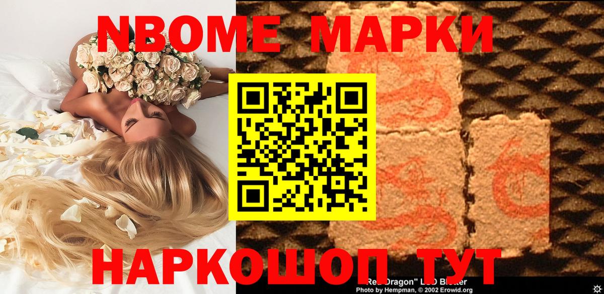 Нижний Тагил  Марки 25I-NBOMe 1500мкг  Марки 25I-NBOMe 1500мкг  Вход с VPN 