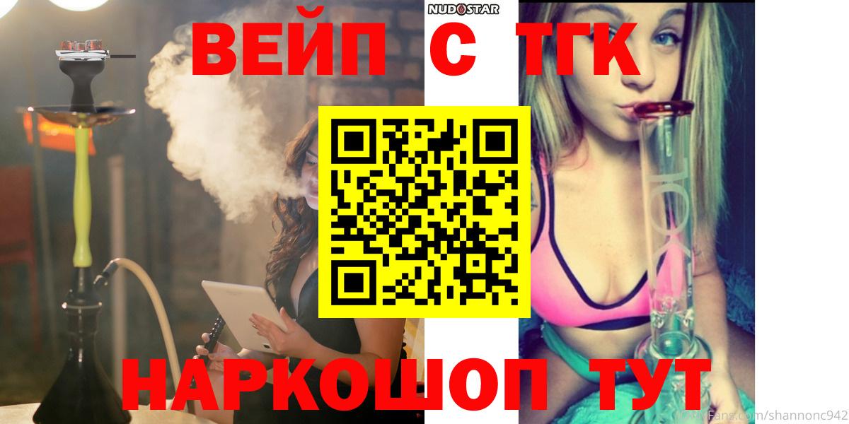 Дистиллят ТГК вейп с тгк  ТГК Wax  где купить наркоту  Вход с VPN  Нижний Тагил 