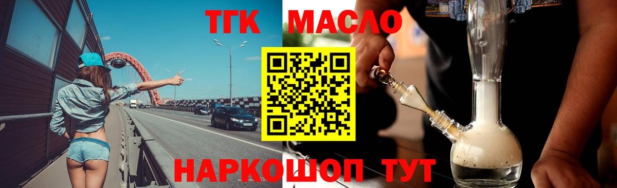 Дистиллят ТГК гашишное масло Нижний Тагил