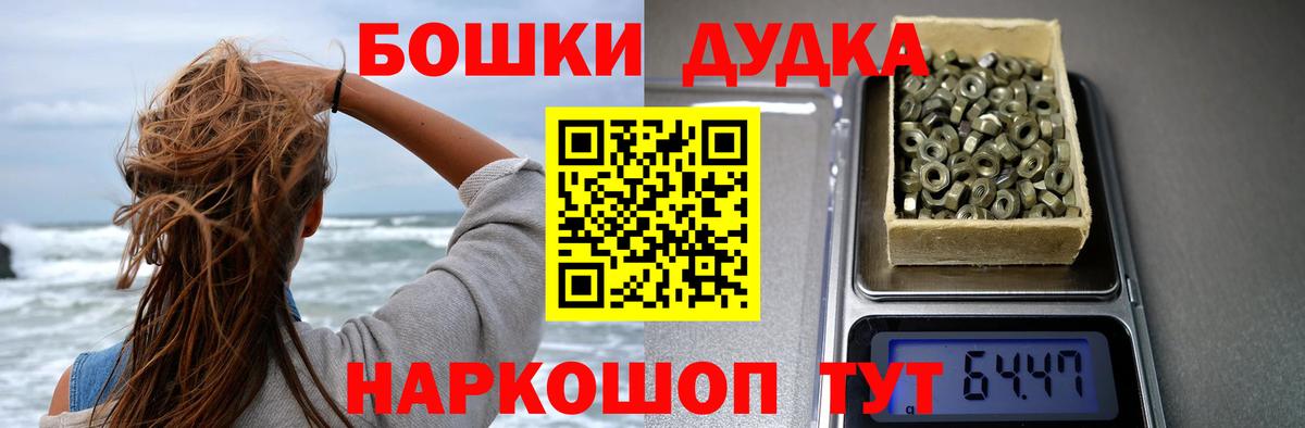 Бошки Шишки сатива Нижний Тагил